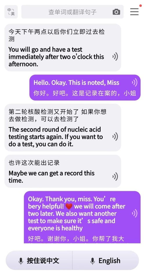 暖心翻译服务获赞，社区书记搭建沟通桥梁