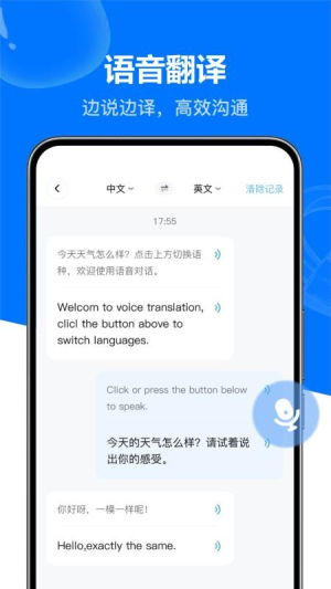 全面解析Deep全能实时翻译宝 最新版下载与翻译服务详解